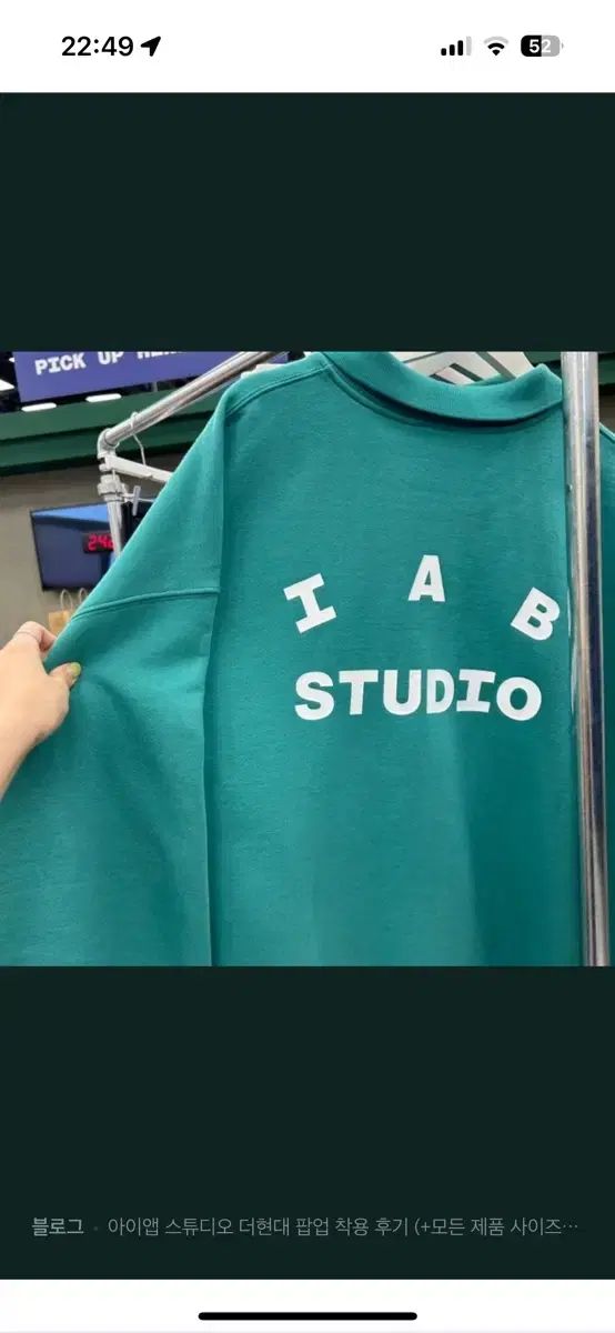 IAB Studio アイエプスタジオ ラグビー スウェット シャツ_ミント S
