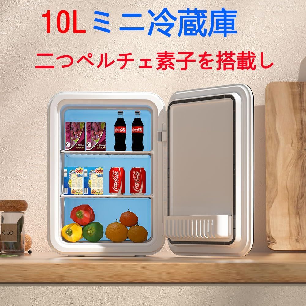 ベステックス BESTEK 冷温庫 家庭 車載両用 ミニ冷蔵庫 として使用可能 ❤✨️小型冷蔵庫 8L 室内車載両用 保冷・温蔵ミニ冷蔵庫 冷温庫