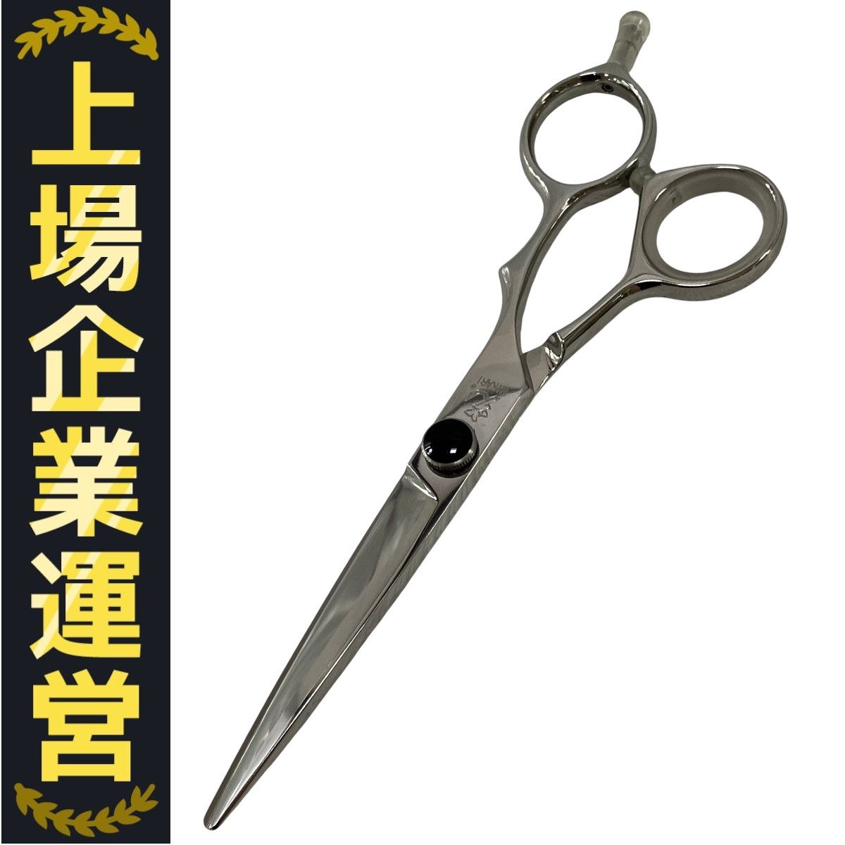 【hon xiu】【未使用】光シザー HIKARI ヒカリLF-5シザー Bランク【光シザー HIKARI ヒカリ】 LF-5シザー ハサミ鋏 はさみ