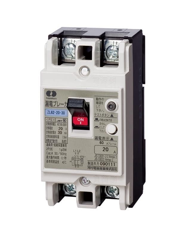 河村電器産業漏電ブレーカZL 62-20-15