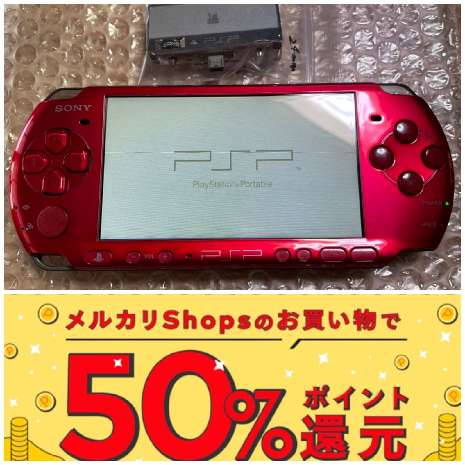 ソニー  PSP3000 本体  ワンセグチューナー  セット