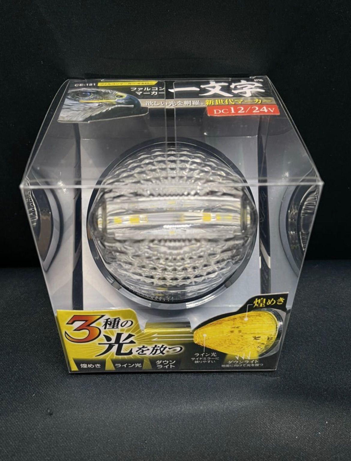 CE-181 ファルコンマーカー ２個 イエロー 一文字 LEDマーカー 3