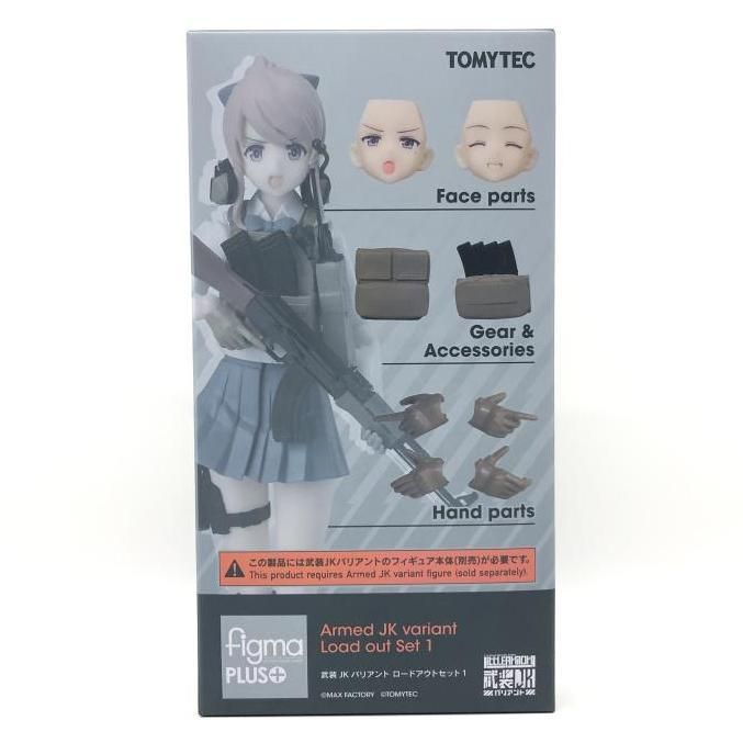 figmaPLUS 武装JKバリアント ロードアウトセット1