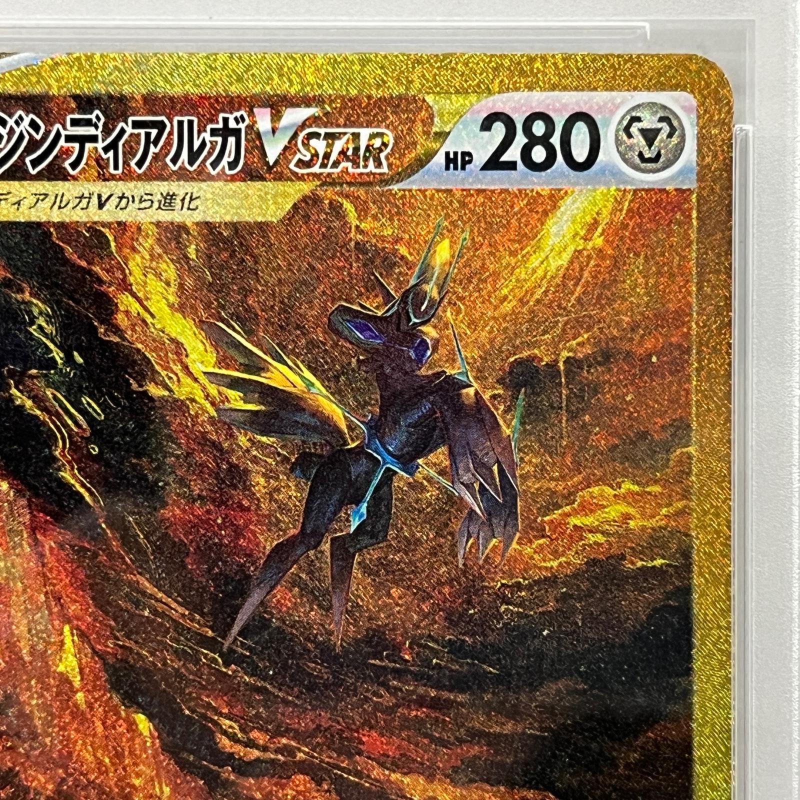 オリジンディアルガ UR 260/172 オリジンディアルガVSTAR UR 260/172｜ポケモンカードゲーム｜通販のPAO