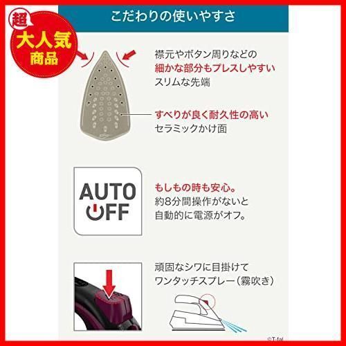 送料無料】コードレス:ジェットスチーム最大90g/分 ティファール