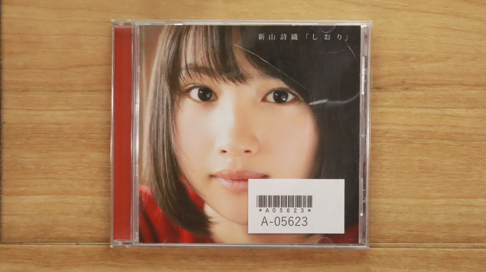 全て新品・未開封 新山詩織 CDコレクション シングル アルバム 限定版多数有り 国内盤CD☆新山詩織/Shiori Niiyama□ しおり 【JBCZ9008
