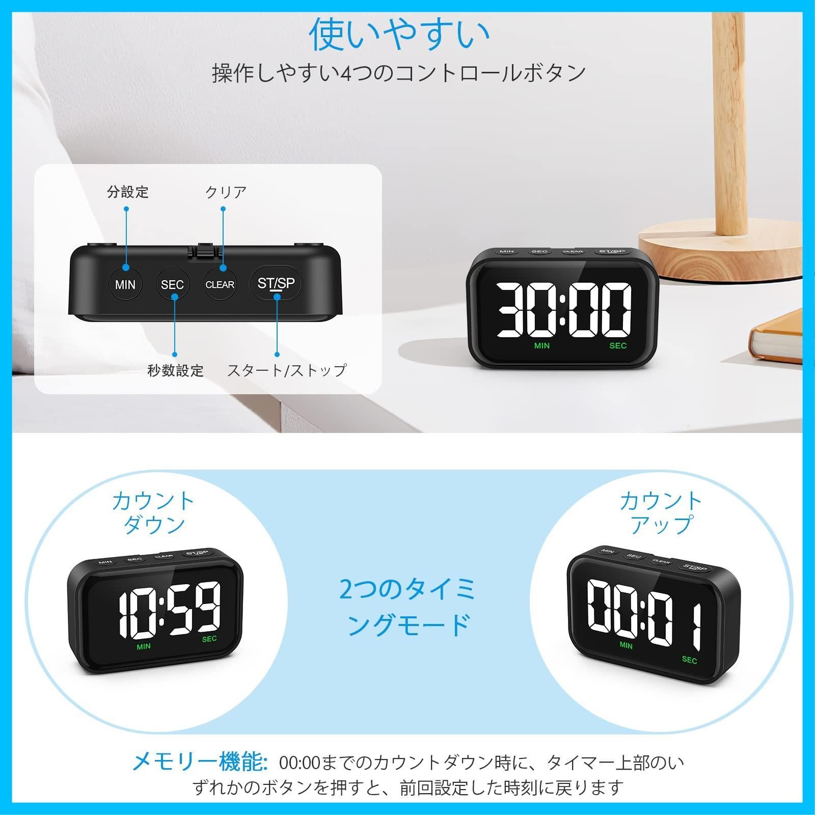インテリアタイマー