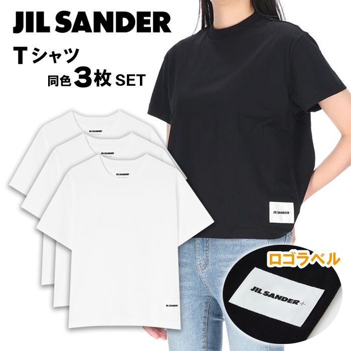JIL SANDER ジルサンダー ロゴラベル Tシャツ 同色 3枚セット