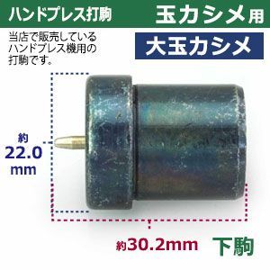 1セット入 上駒