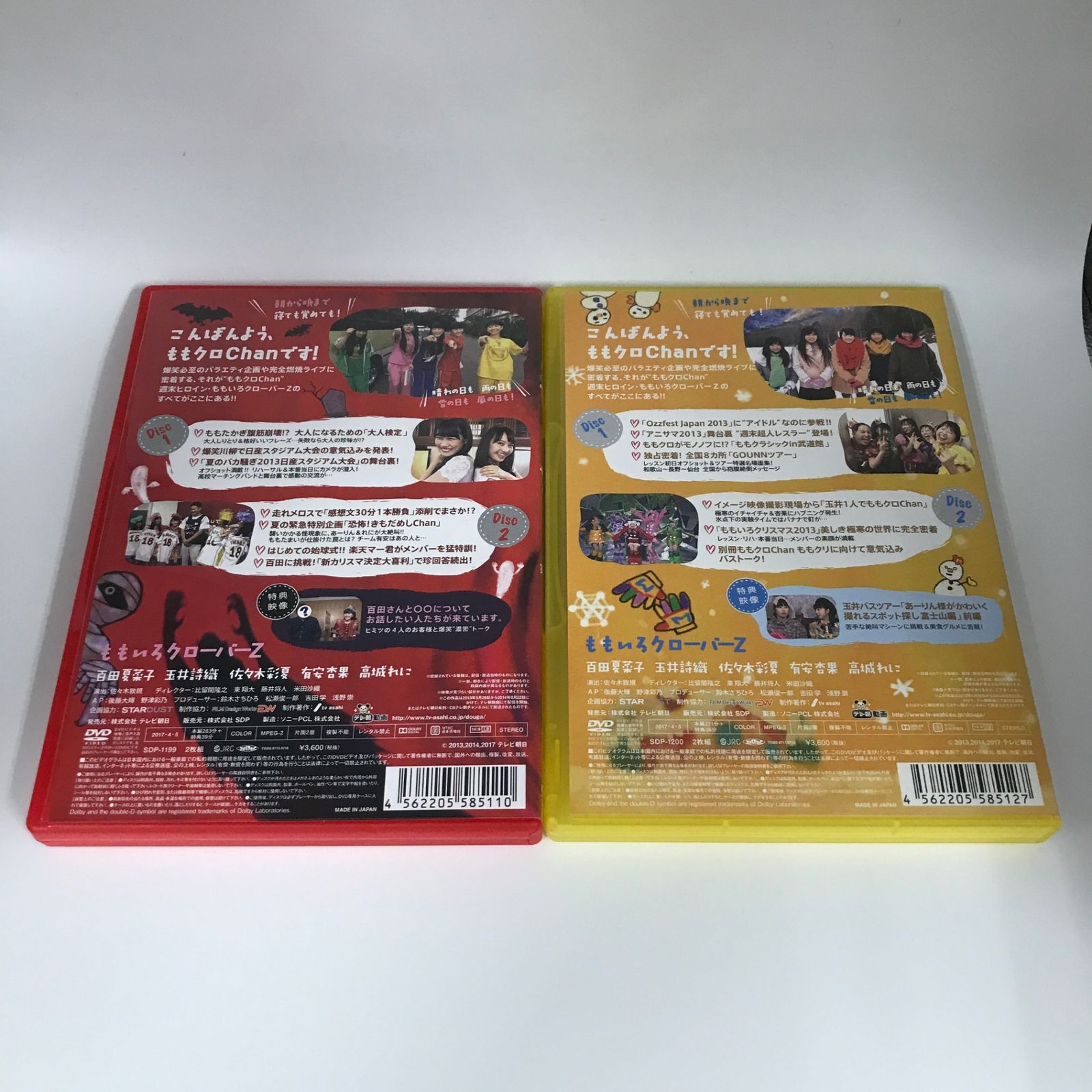 ディスク欠品あり DVD Blu-ray ももクロChan 第5弾 こんばんよう