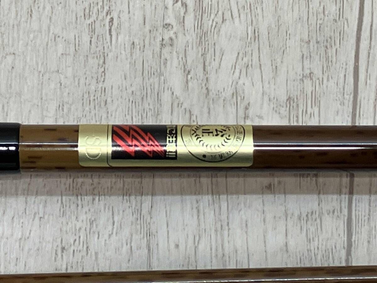 シマノ 朱紋峰 先ぬけ 八 釣具 釣り ロッド フィッシング