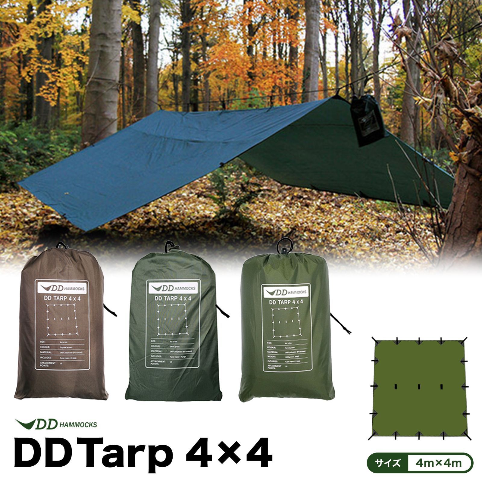 DDタープ 4x4 DD Tarp タープ 4×4 - シャーマンズセレクト・メルカリ店