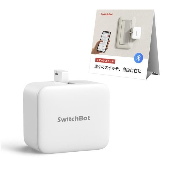 1)単品_スマートスイッチ(白) SwitchBot スイッチボット スイッチ ボタンに適用 指ロボット スマートスイッチ スマートホーム ワイヤレス タイマー スマホで遠隔操作 Alexa， Google Home， Siri， IFTT