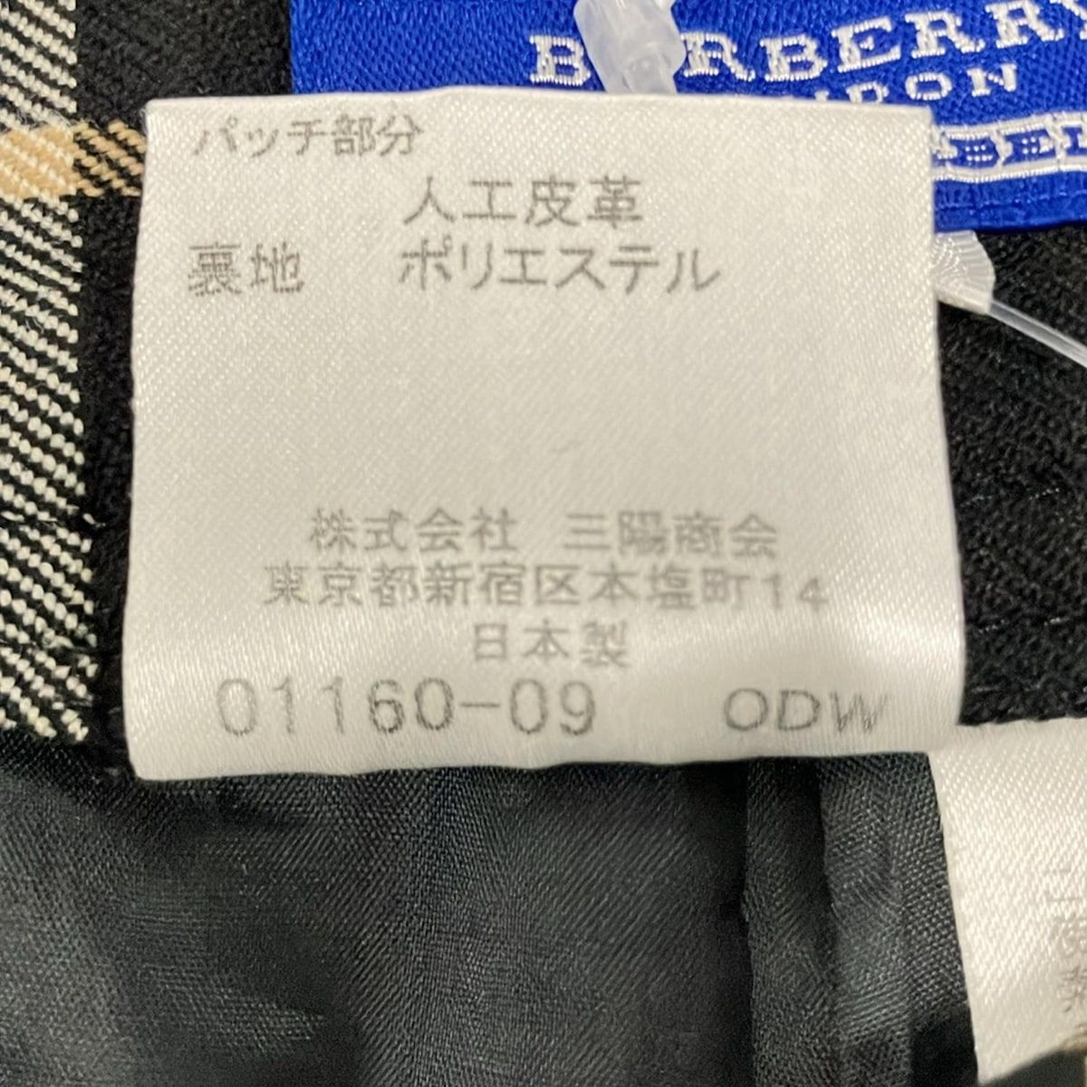 黒×アイボリー×ベージュ