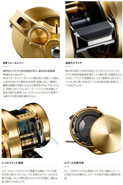 22オシアコンクエスト300HG 【公式通販】