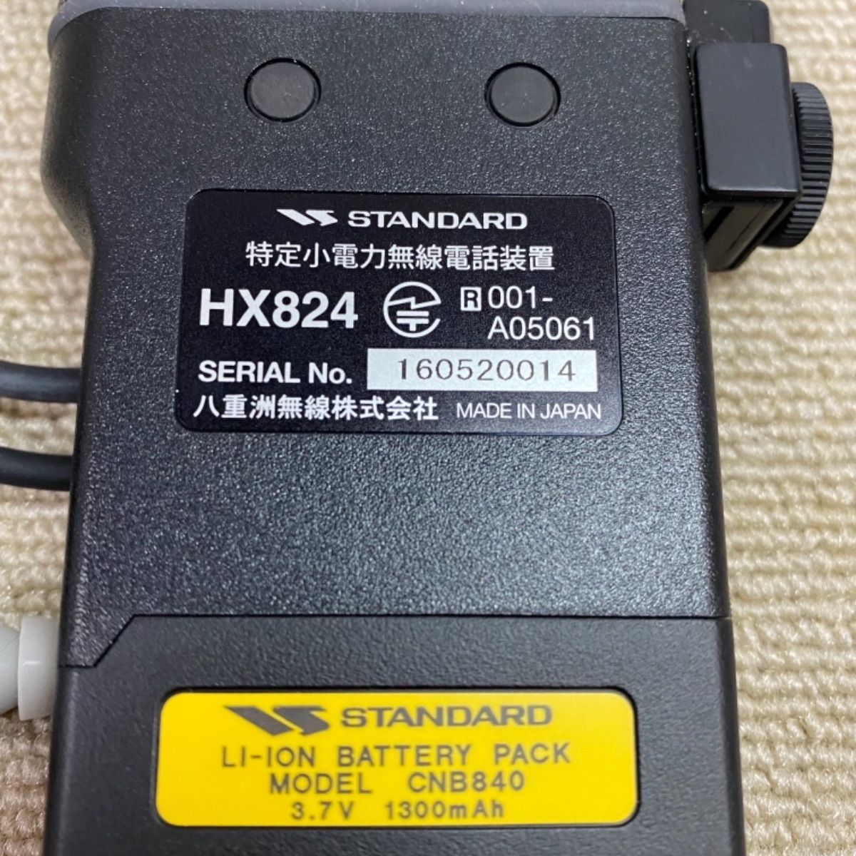 スタンダードHX824トランシーバー無線機インカムマイク付き＋予備