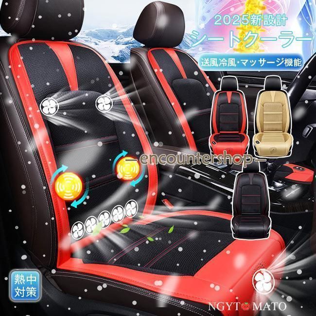 2025最新 車用シートクーラー クールシート クールカーシート 車用 usb電源 12V|24V エアーシート シートカバー 冷風 8ファン マッサージ機能 通気性 運転席