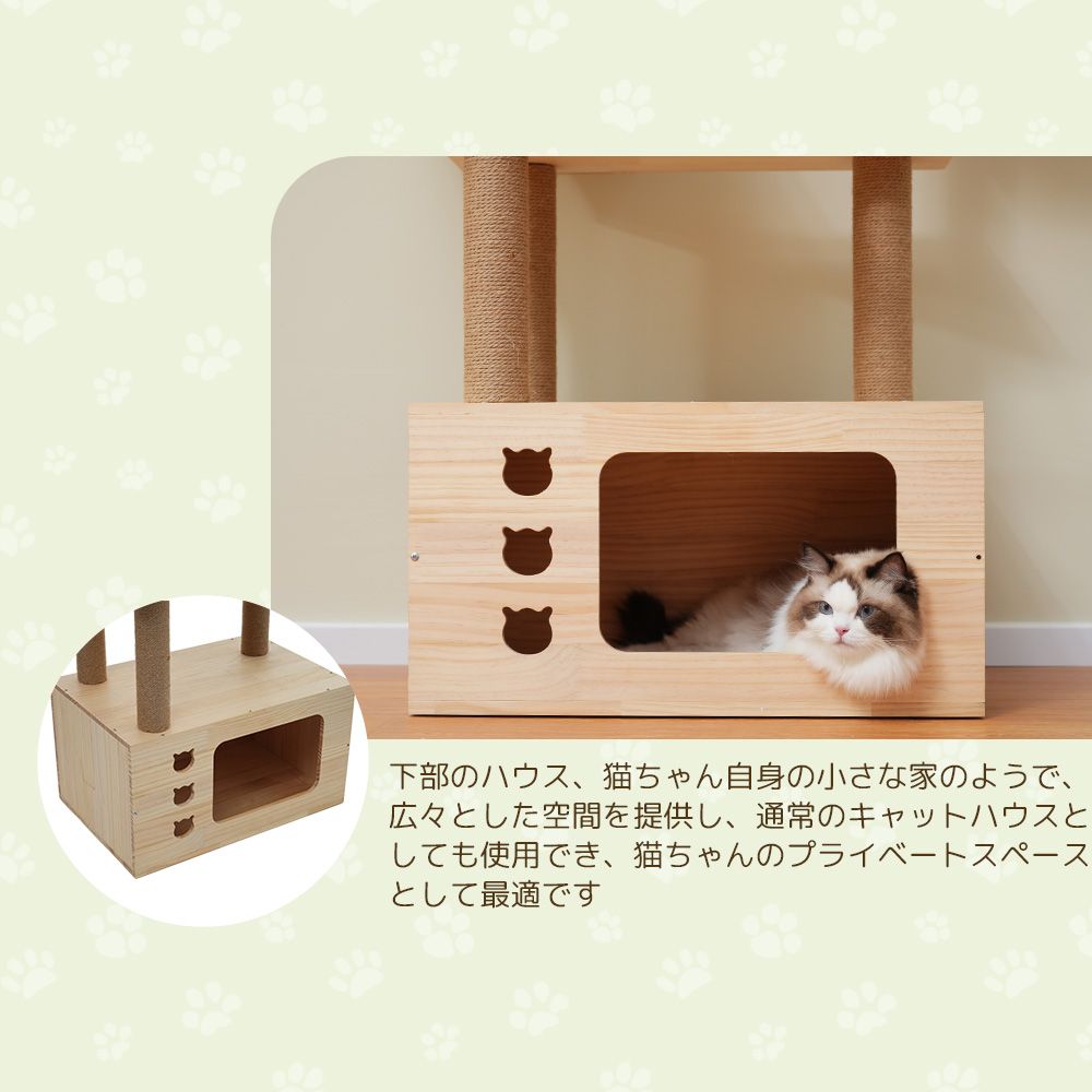 キャットタワー 木製 天然木 高さ164cm 展望台 ハンモック付き