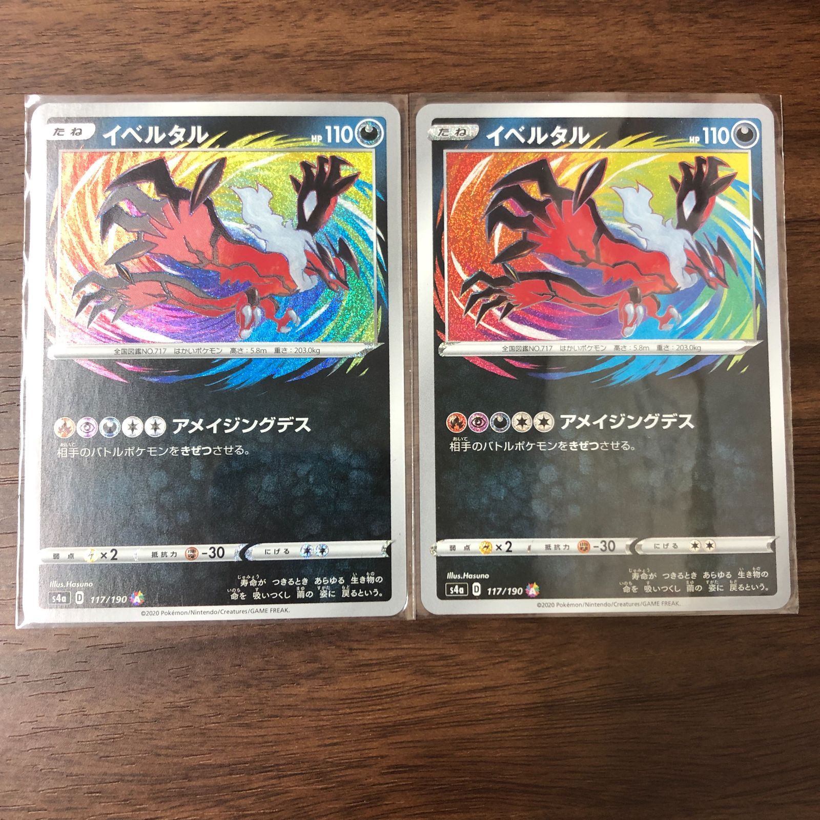 【PSA10 連番】ミュウ　イベルタル　342/SM-P ベンチバリア PSA10 連番】ミュウ イベルタル 342/SM-P ベンチバリア 【公式通販】