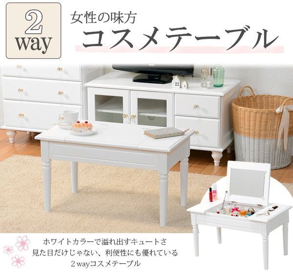 ローテーブル収納 ドレッサー テーブル リビング収納 ドレッサー