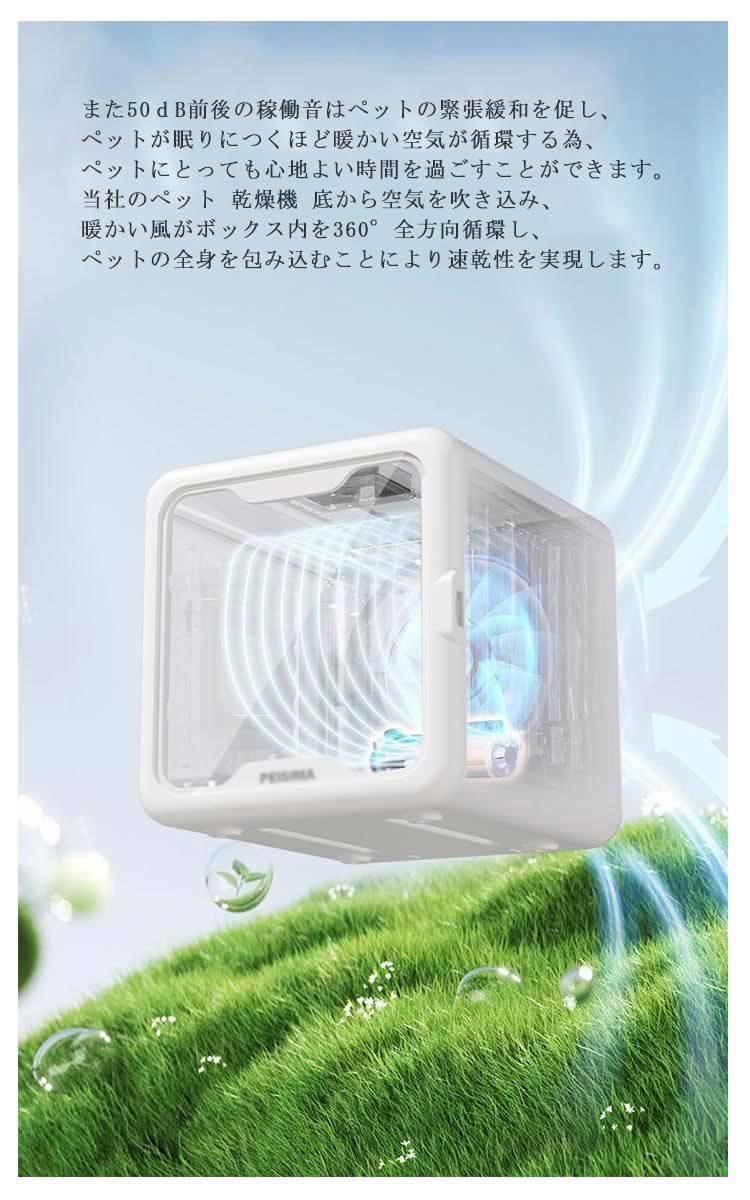 ペットドライヤー ペット ドライルーム ペットドライヤー ボックス