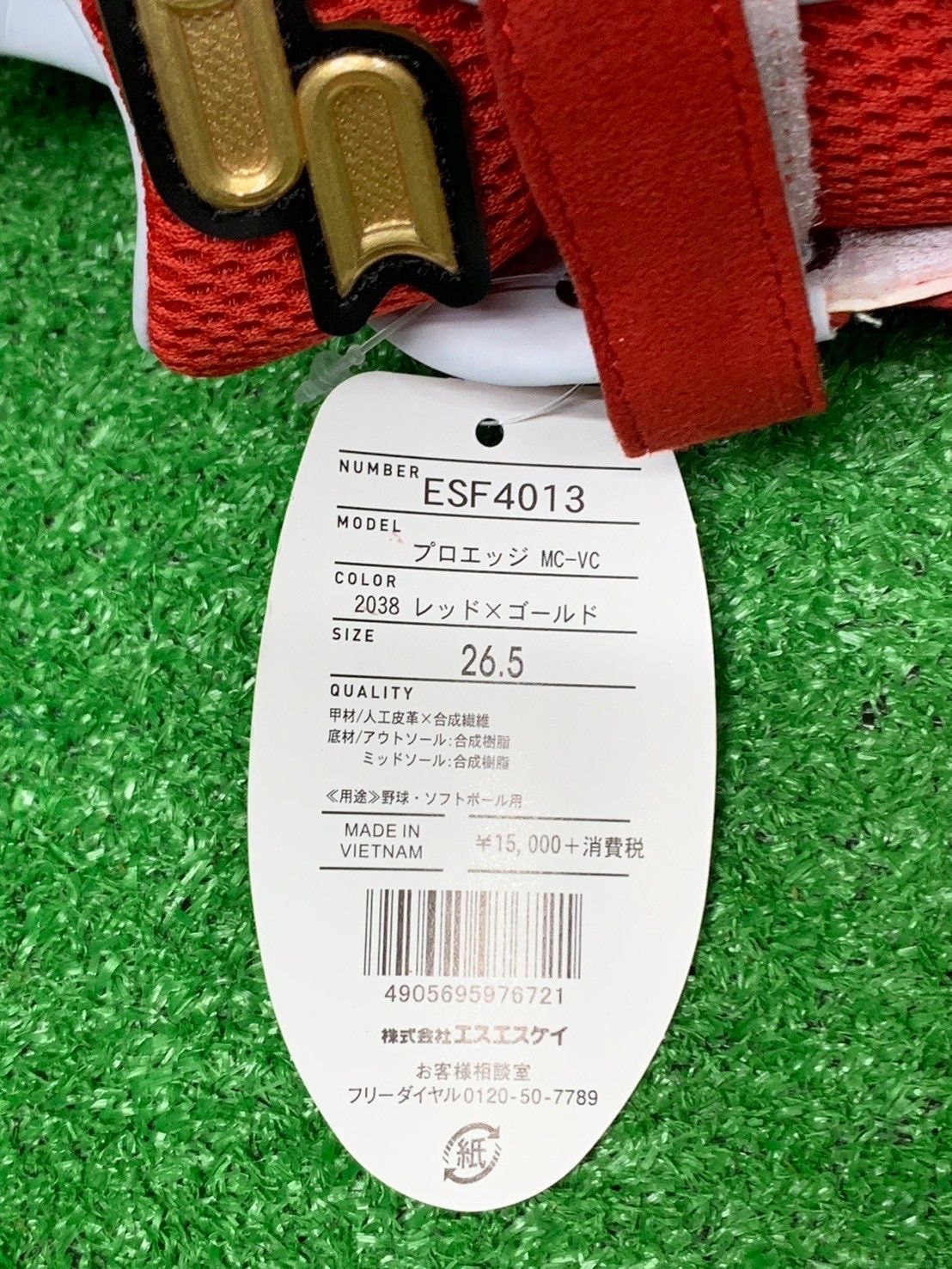 SSK スパイク プロエッジ MC-VC レッド×ゴールド 26.5cm - メルカリ