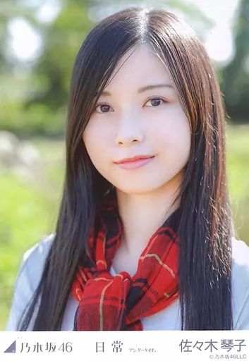 中古】生写真(乃木坂46) 佐々木琴子/バストアップ・「日常 アンダーver