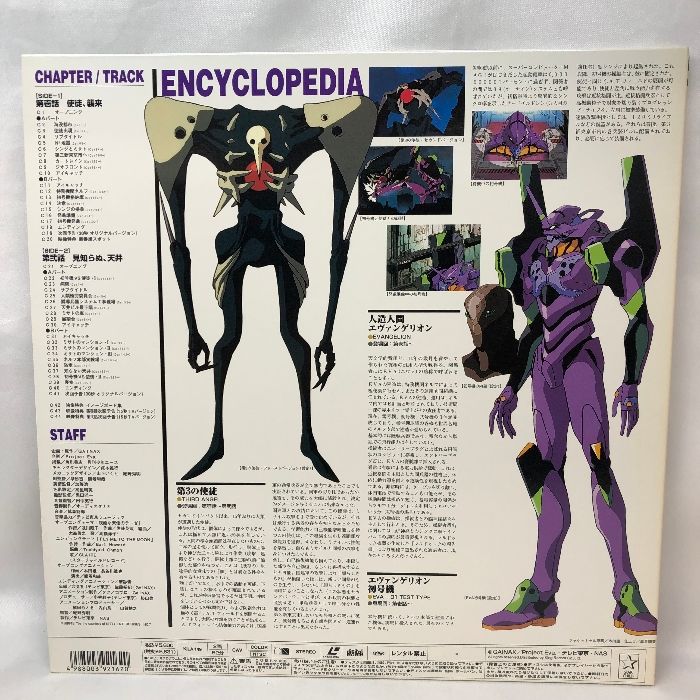 新世紀エヴァンゲリオン LD 全14巻 コンプリート（レア商品