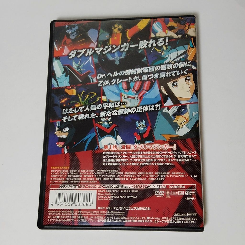 DVD マジンカイザー [1] MAZINKAISER 永井豪 マジンガーＺ グレートマジンガー BCBA-868 - メルカリ