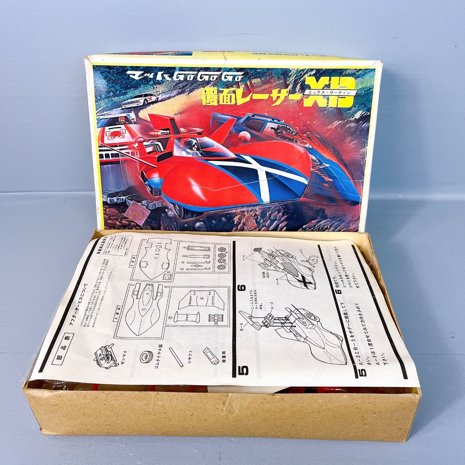 SEA HORSE マッハGOGOGO 覆面レーサーX13 プラモデル　当時物 SEA HORSE マッハGOGOGO 覆面レーサーX13 プラモデル 当時物