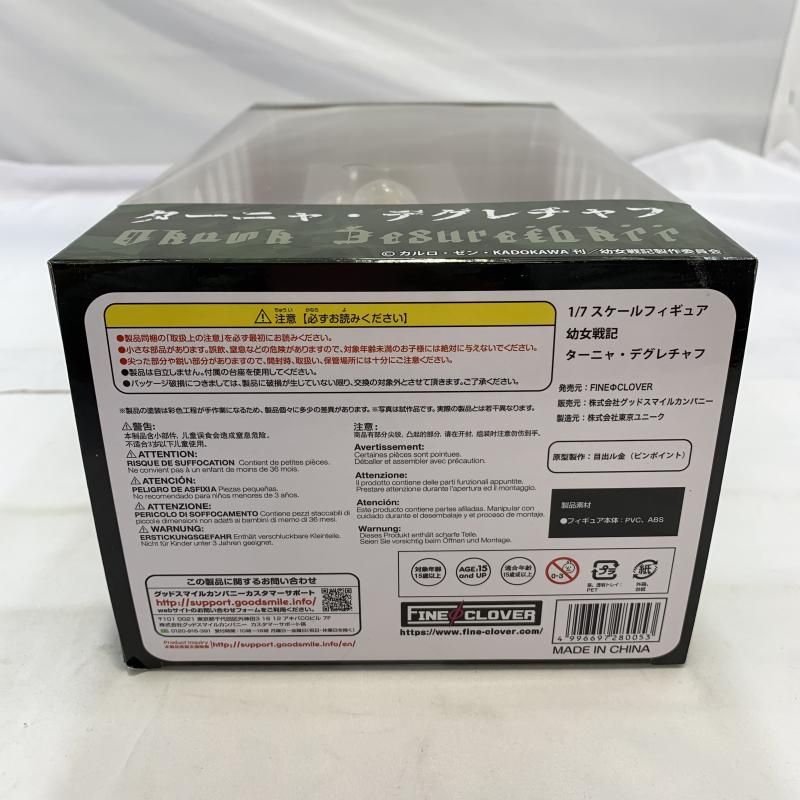 中古】未開封/特典付)FINE CLOVER ターニャ・デグレチャフ 1/7 中古】未開封/特典付)FINE CLOVER ターニャ・デグレチャフ 1/7
