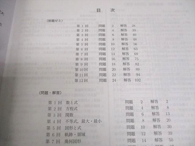 鉄緑会 高3 理系数学 入試数学問題集 第2部 テキスト 状態良い 2024 016S0D 鉄緑会 高3理系数学 入試数学問題集 第1部・第2部 セット - メルカリ