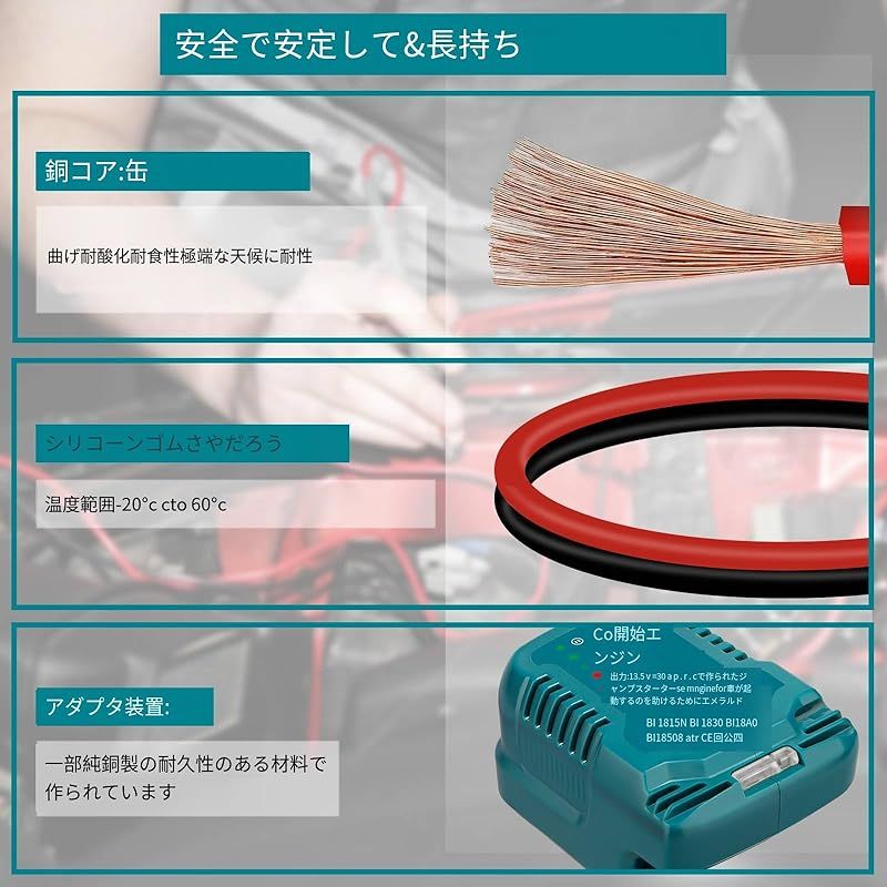 ジャンパケーブルジャンプキットmakita用18 v