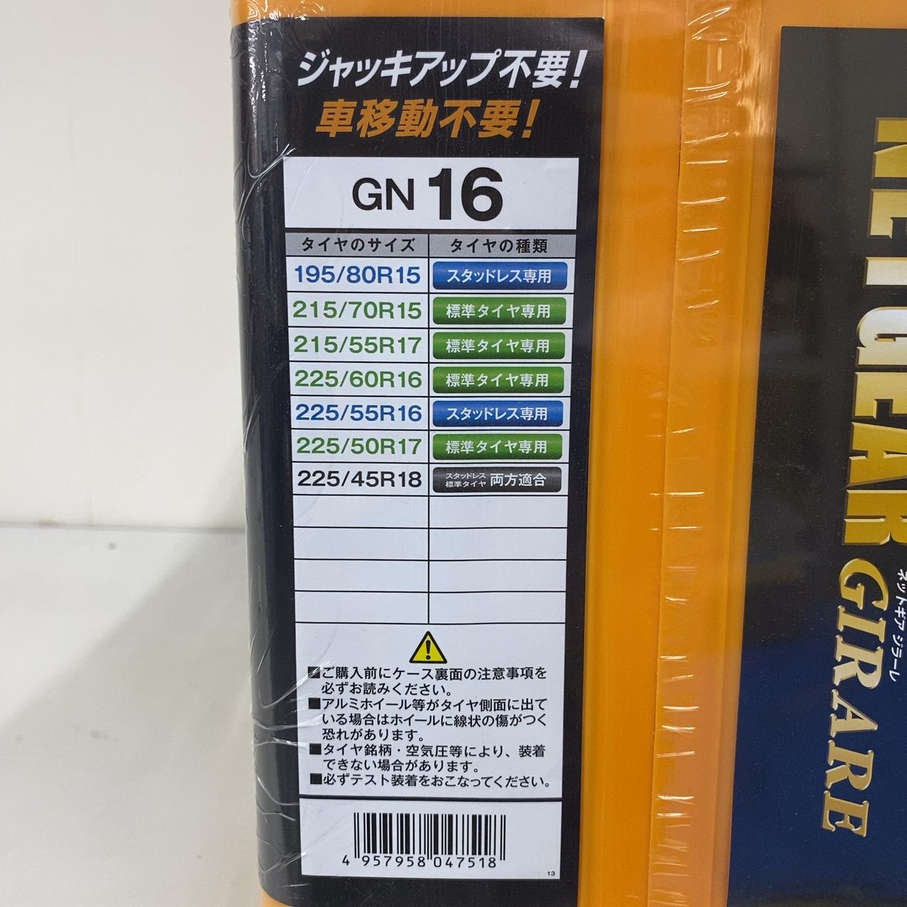 KEIKA タイヤチェーン