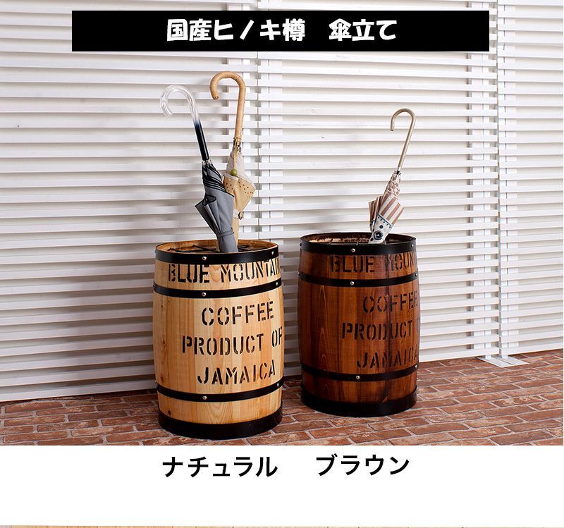 ANS1006659 樽型 傘立て 木樽 高さ43.5cm 傘置き ブラウン ナチュラル 木製 傘スタンド コーヒー樽 国産ヒノキ製 おしゃれ カントリー調かさたて 傘たて アメリカン雑貨 収納 玄関 タル 天然木 バレル 小物収納 木製
