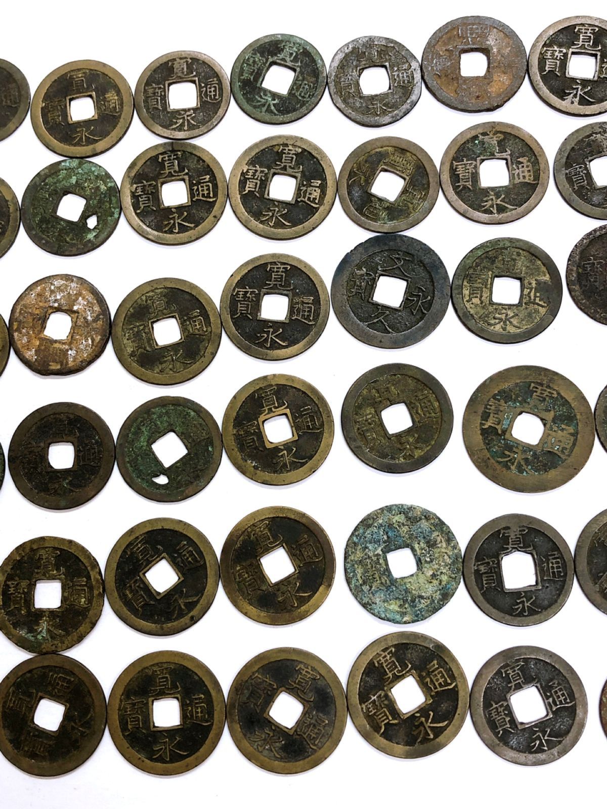 寛永通宝 古銭 おまとめ 67.309】 古銭 穴銭 約160点 500g 大量お