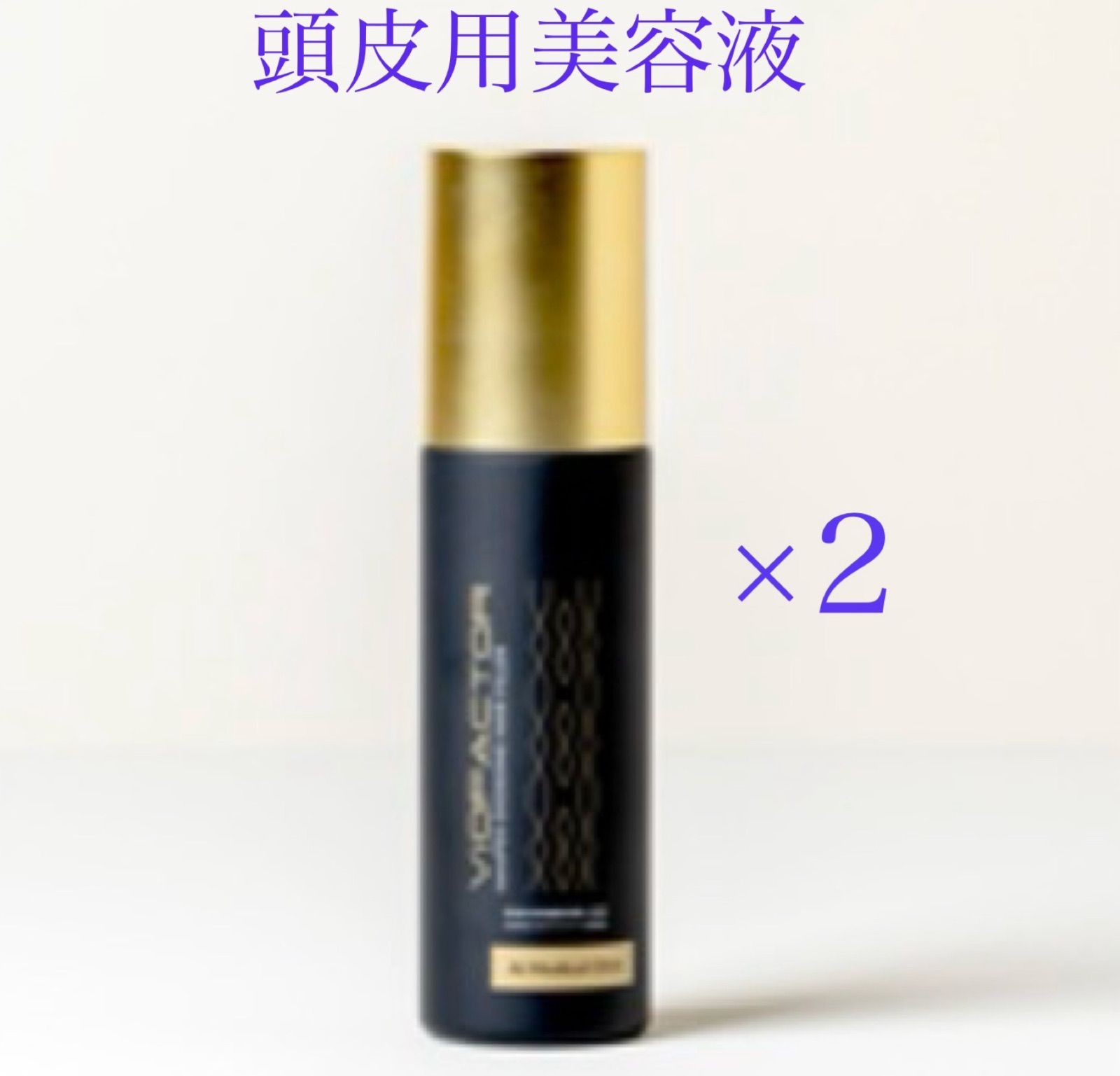 AiMS nanoPDS EXOSOME ヘアフィラー (50ml)  定価:17,050円 新品未開封2本セット新品未開封