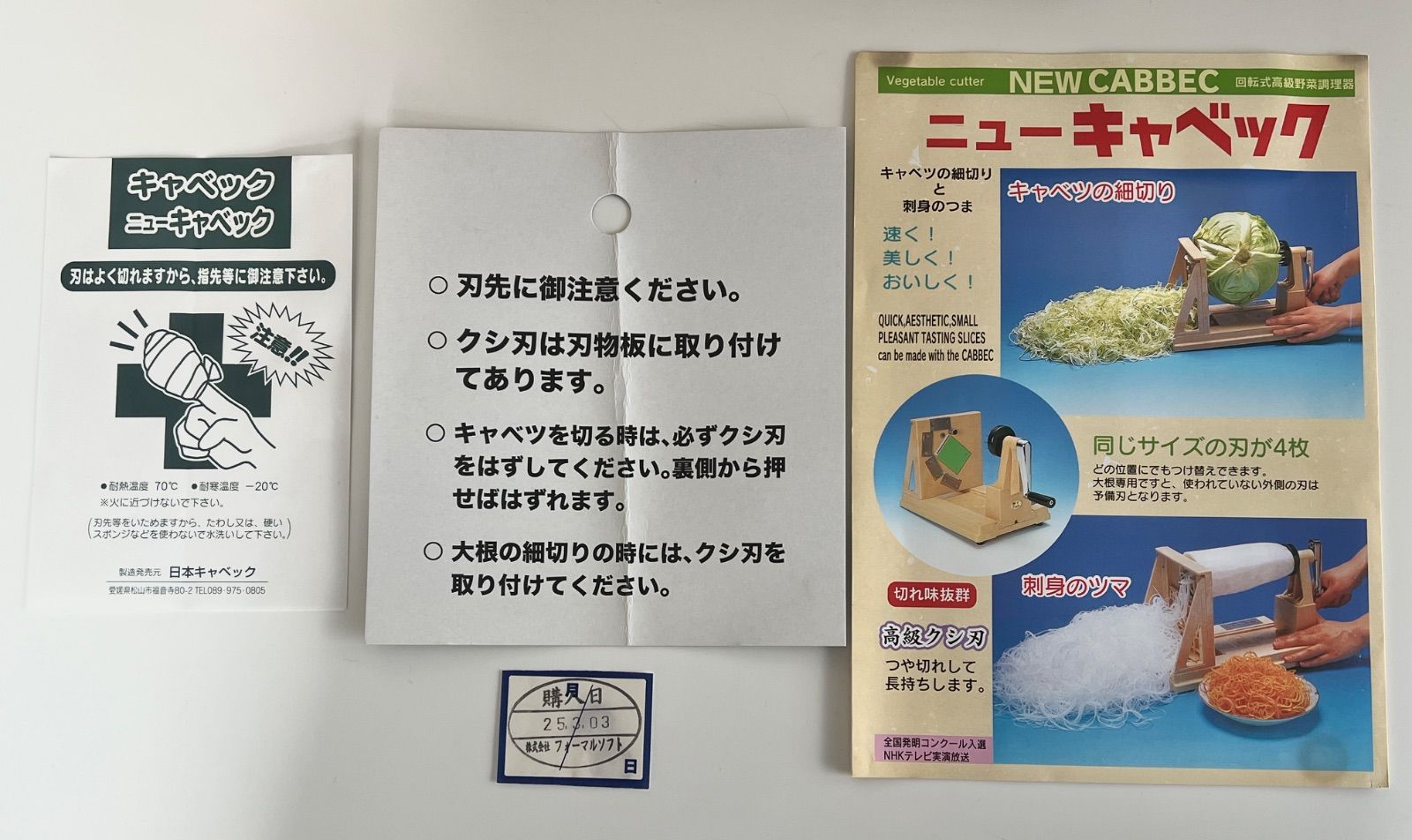 ほぼ♥ ニューキャベック