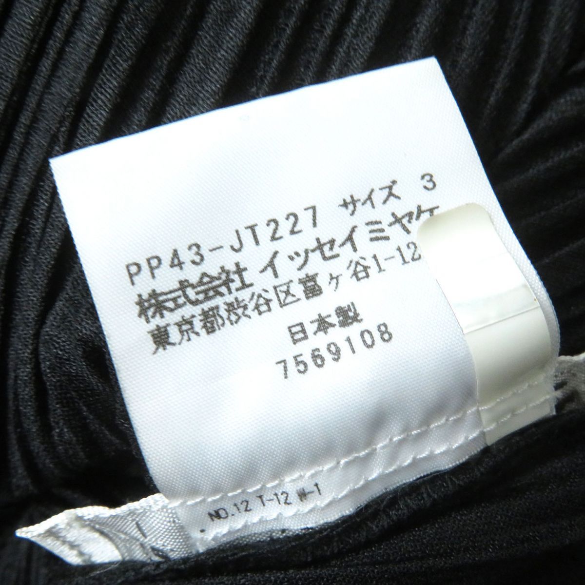 極美品△正規品 PLEATS PLEASE プリーツプリーズ イッセイミヤケ PP43