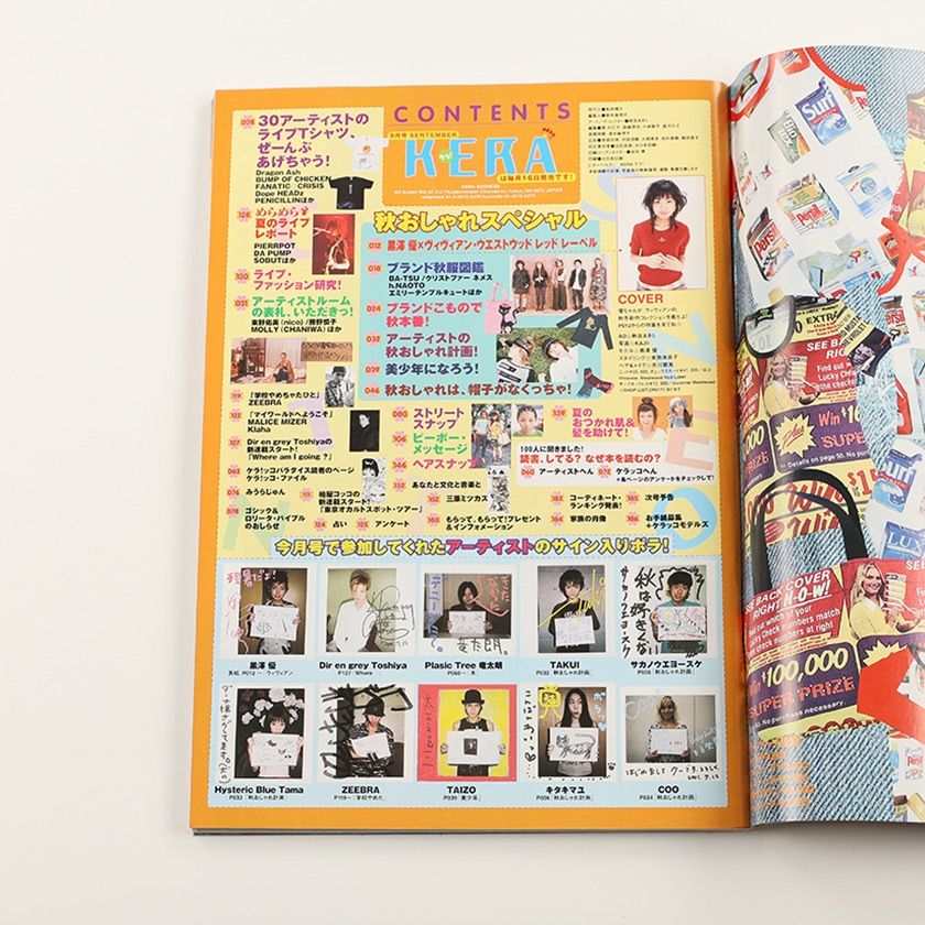 KERA ケラ! 2001年9月号 古書 y2k PunkgothサイバーロリータV系デコラ