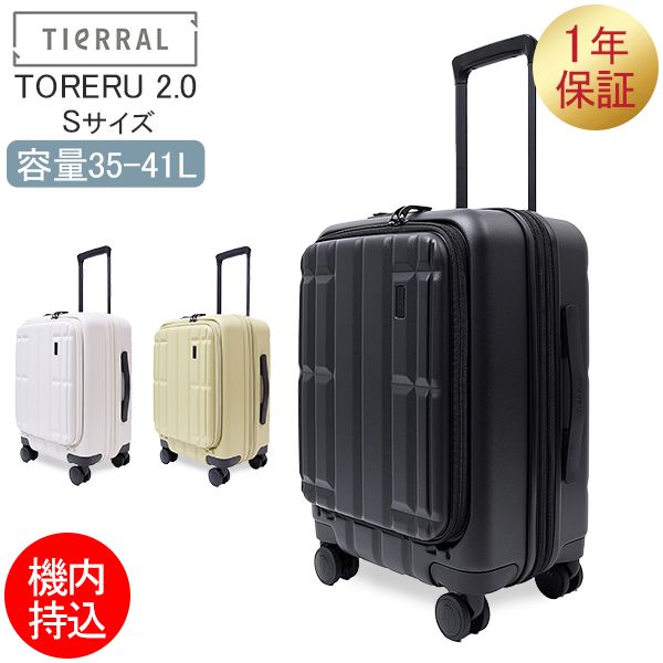 ティエラル TIERRAL スーツケース Sサイズ 機内持込 35-41L トレル 2.0 TORERU 2.0 S フロントオープン ドアオープン ストッパー付 拡張 ハードケース キャリーケース ミルキーホワイト ク TIE-83