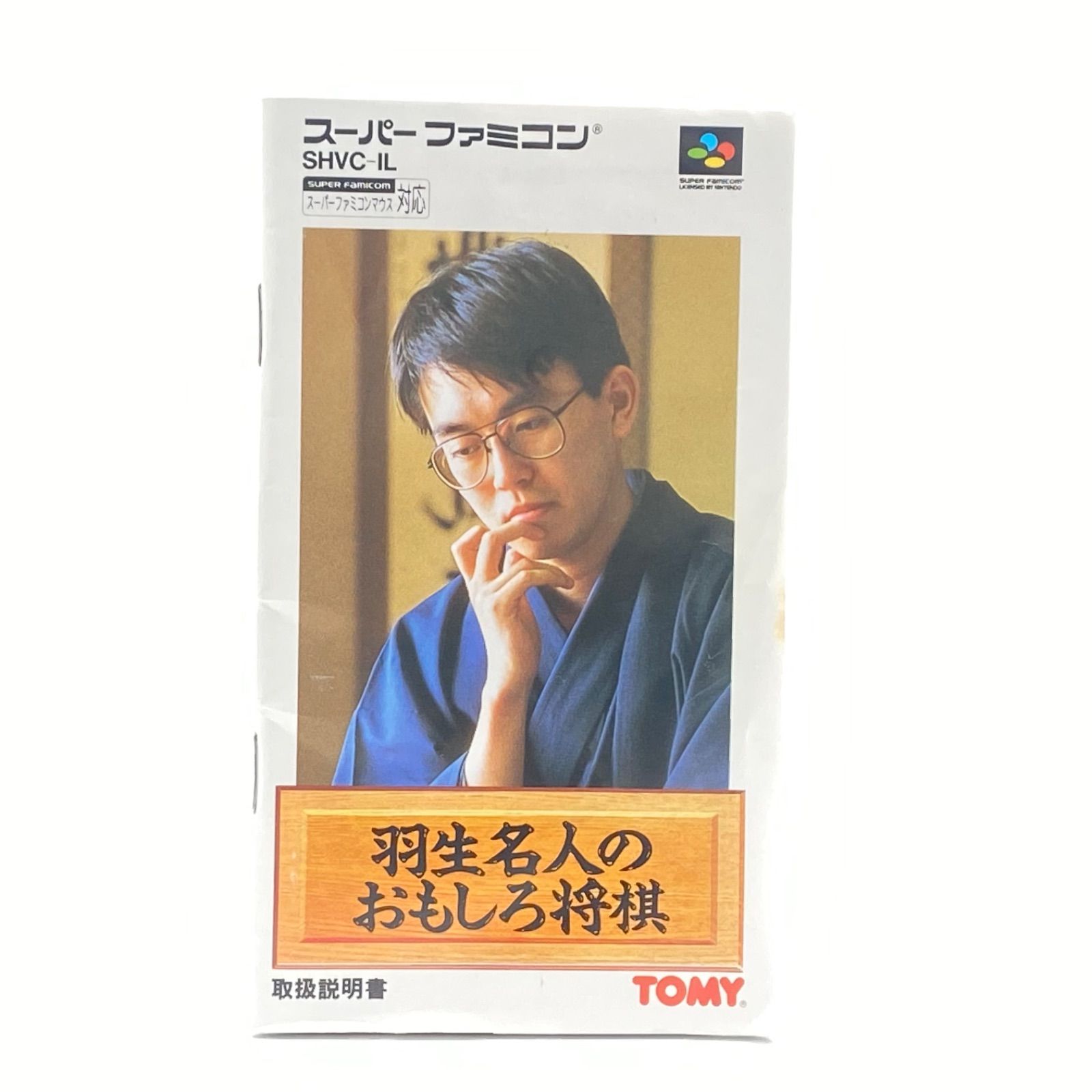 動作確認動く将棋三昧スーパーファミコン用ソフト激レア箱ケース有り説明書無し中古 2025年最新】Yahoo!オークション -将棋三昧の中古品・新品・未