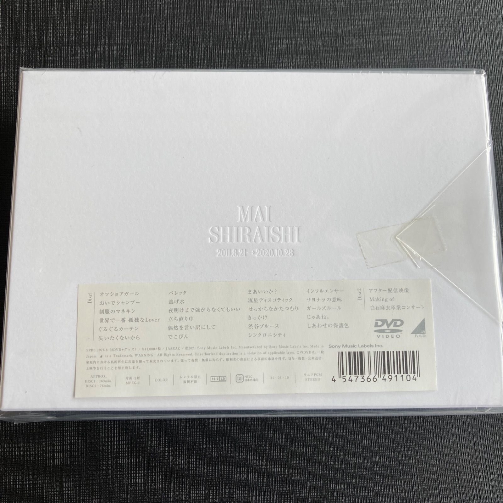 新品DVD】乃木坂46/白石麻衣 卒業コンサート 完全生産限定豪華版 