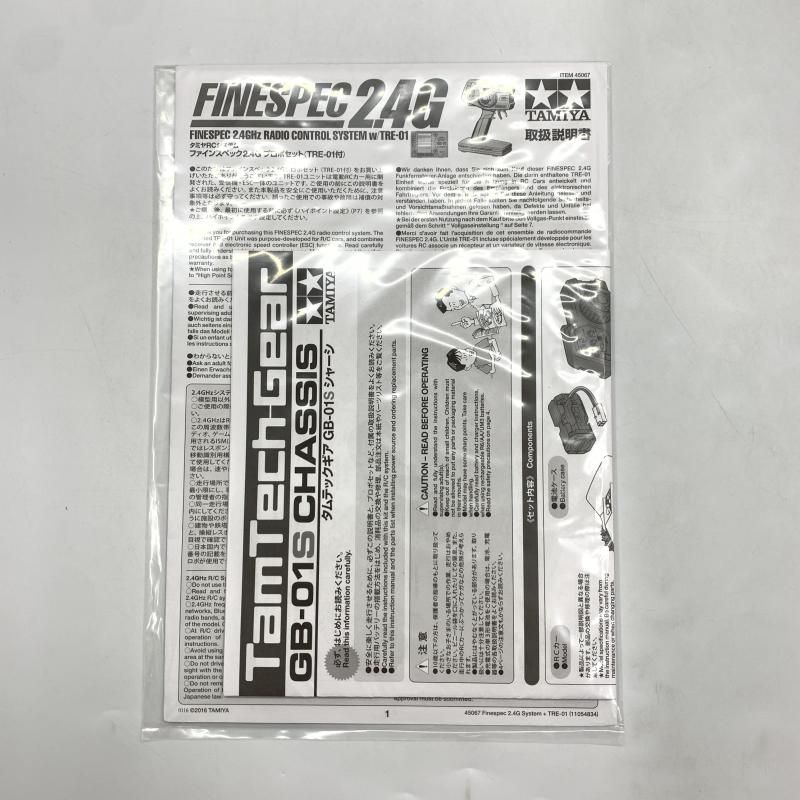 タミヤ タムテックギア