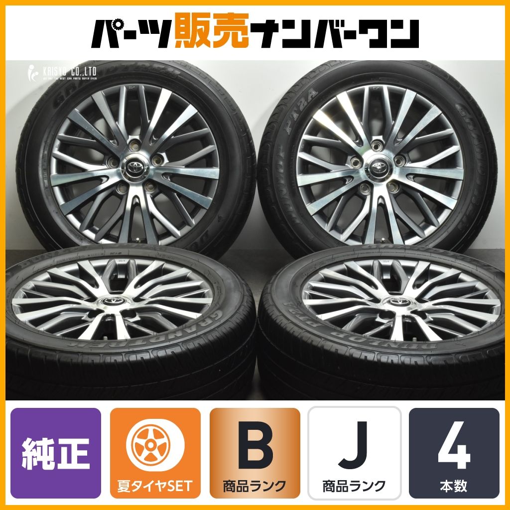 良好品】レクサス LX570 純正 20in 8.5J +58 PCD150 ダンロップ グラン