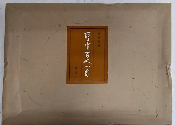 2025年最新】聖空百人一首の人気アイテム - メルカリ