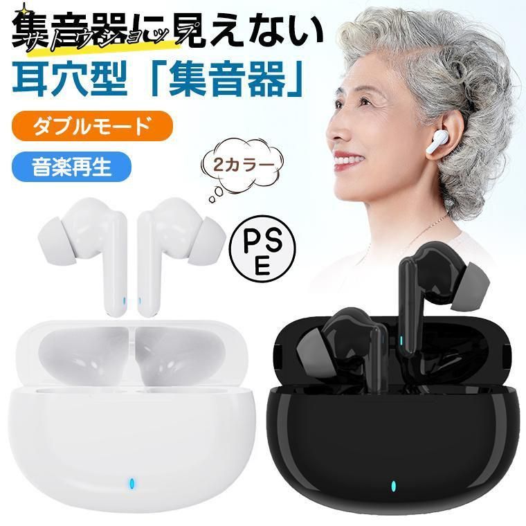 5段階音量 Bluetoothイヤホン ギフト 使いやすい 集音機 両耳片耳 イヤホン型 ワイヤレス 超軽量小型 目立たない 最大150時間 高齢者 集音器 音楽再生 USB充電式 gjdxfn