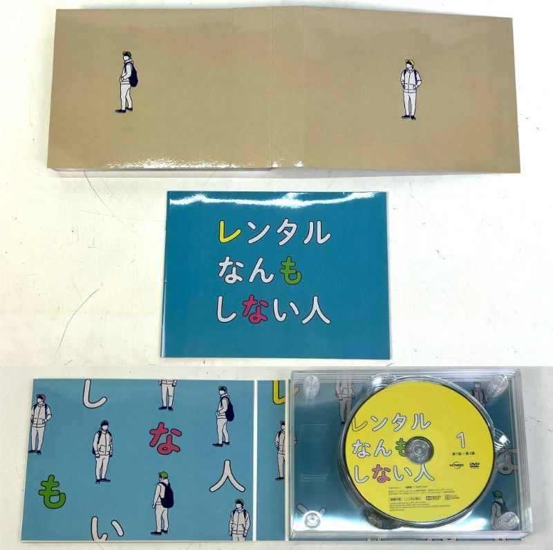 レンタルなんもしない人　未開封DVD-BOX　50%OFF　増田貴久　比嘉愛未 Amazon.co.jp: レンタルなんもしない人 未開封DVD-BOX 増田貴久