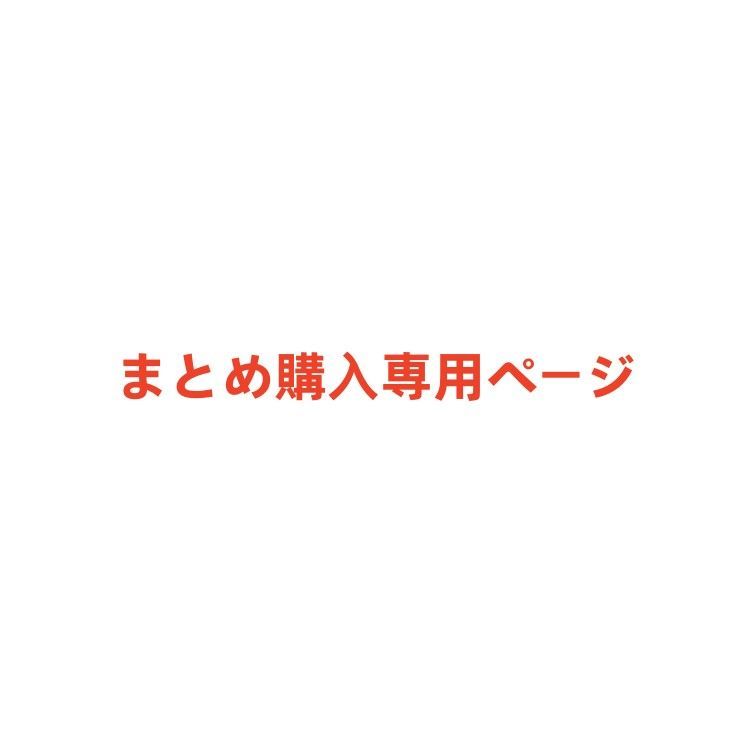 Sada.様 購入用専用ページ - トランジット トレード - メルカリ