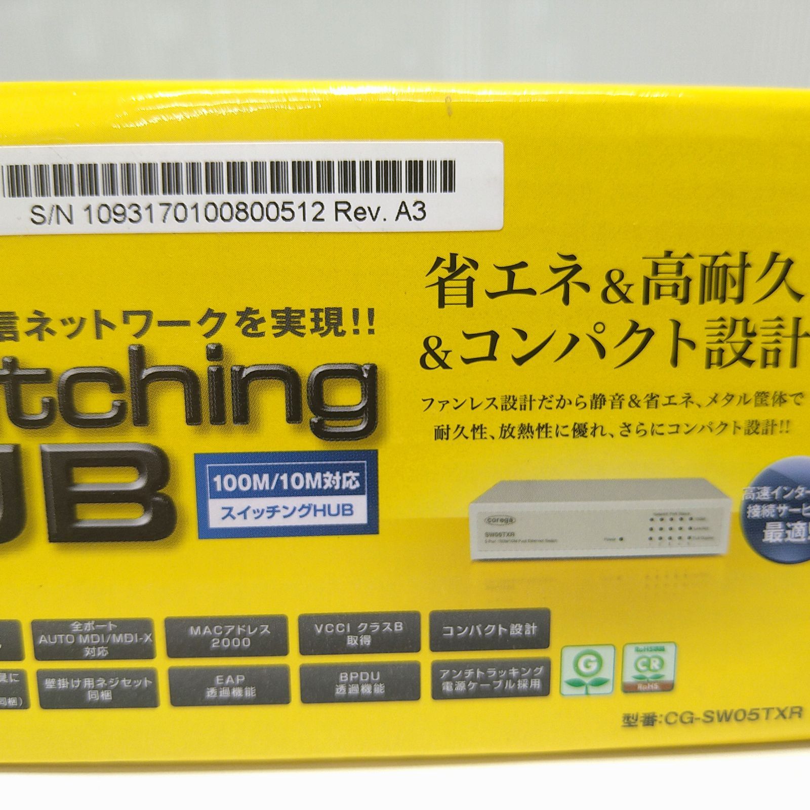 未使用】corega 100BASE-TX/10BASE-T 5ポート搭載 コンパクト